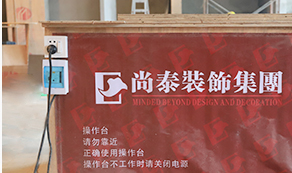 操作臺(tái)安全防護(hù)