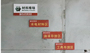 分門別類，標(biāo)牌清晰