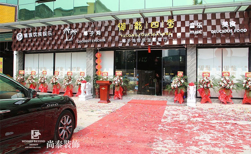 工業(yè)風(fēng)餐飲裝修實景圖-御龍四季椰子雞