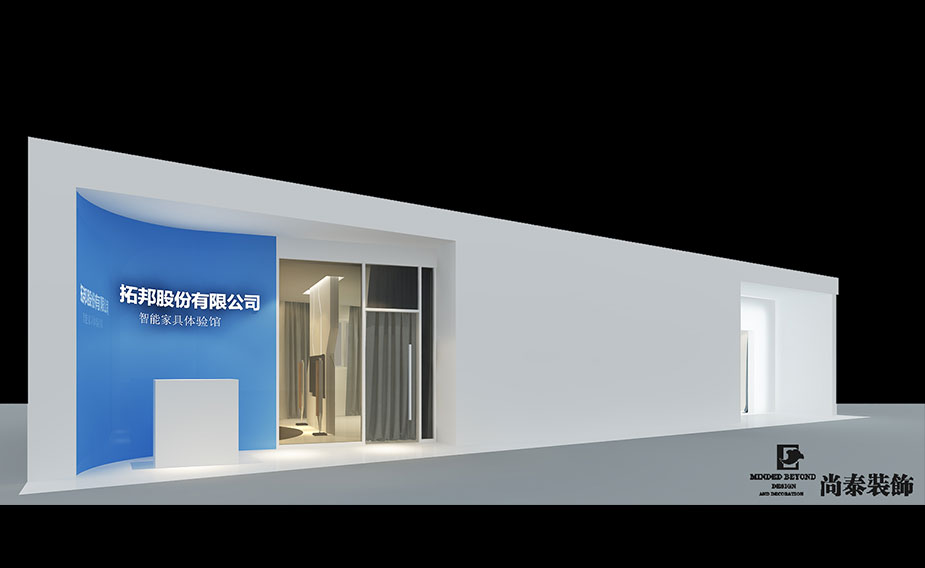 90平米家居體驗展廳裝修設計 | 拓邦股份