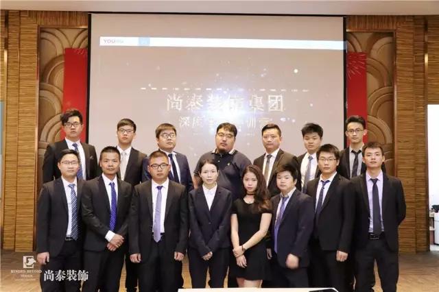 營銷培訓,尚泰裝飾