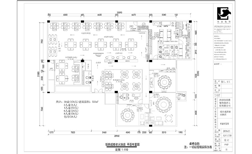 餐廳裝修設計圖