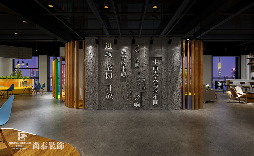 8000㎡教育培訓機構裝修設計 | 尚德教育 
