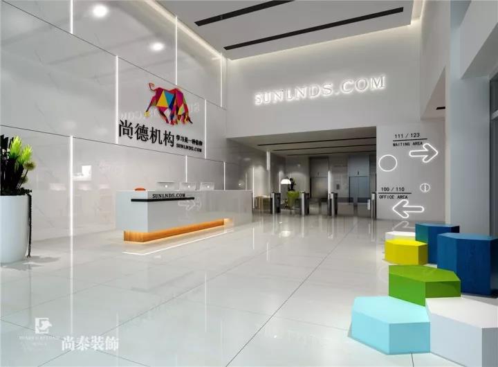8000m2?中國領先職業教育品牌—尚德機構辦公室裝修設計