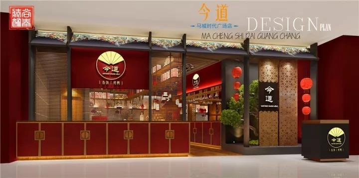 今道春餅,餐廳設計,深圳裝修公司