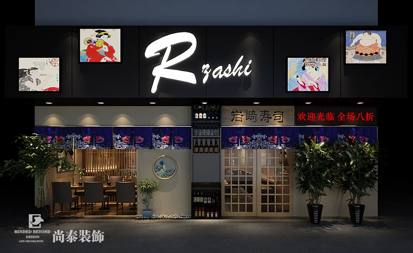 150平米壽司店裝修設計 | 巖琦壽司