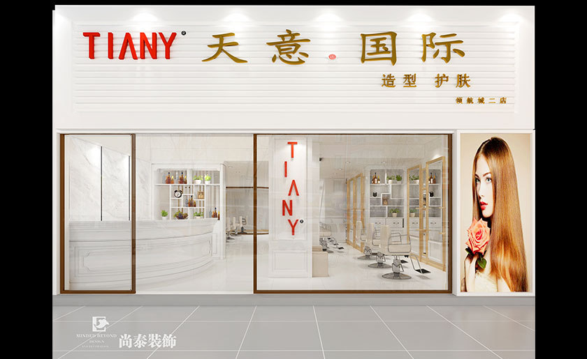 200m2 美容美發店裝修設計 | 天意國際