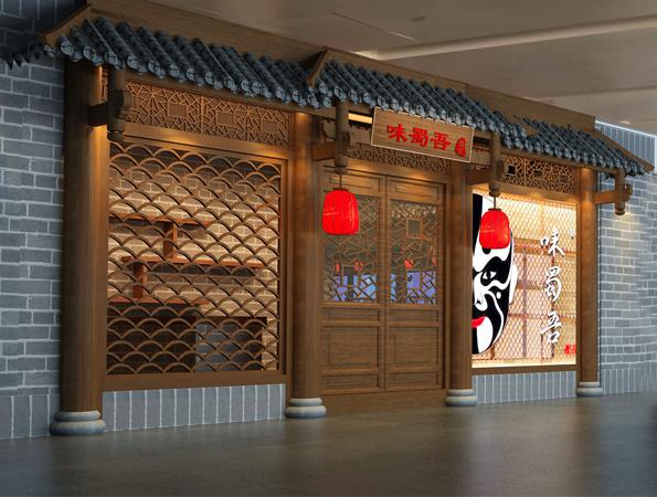 550㎡火鍋店裝修設(shè)計效果圖 | 味蜀吾