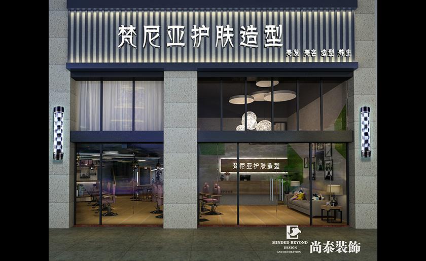  260平米工業風美容美發店設計 | 梵尼亞護膚造型