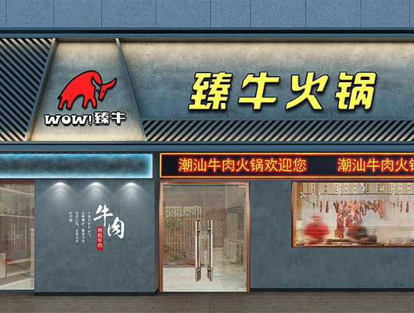 300平潮汕牛肉火鍋店裝修設計 | 臻牛火鍋