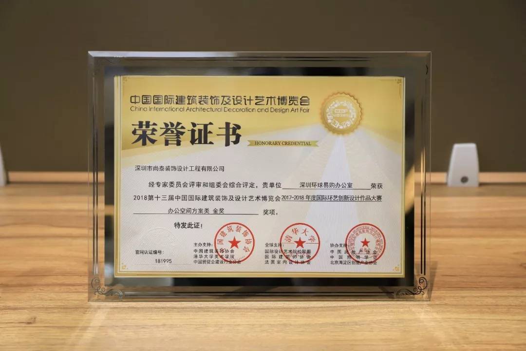 榮譽證書