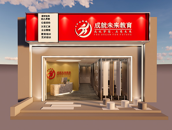 200㎡現(xiàn)代簡約教育培訓(xùn)機(jī)構(gòu)裝修設(shè)計(jì) | 成就未來教育