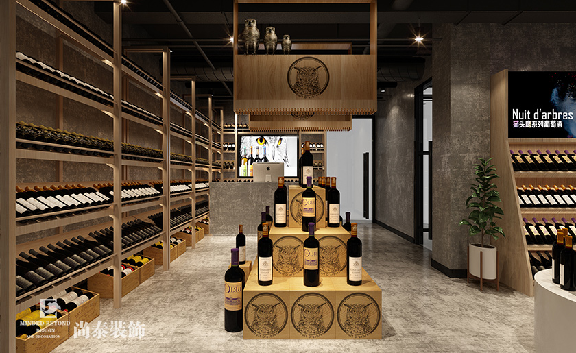 80㎡工業風紅酒店裝修設計 | 貓頭鷹葡萄酒