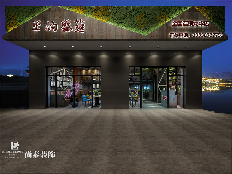 餐飲全案設(shè)計