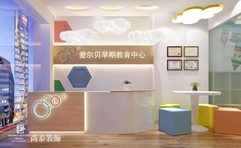 100平米現(xiàn)代簡約早教中心設計效果圖 | 愛爾貝
