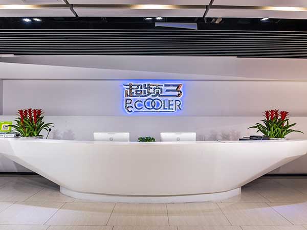 國(guó)家級(jí)高新技術(shù)企業(yè)展廳裝修實(shí)景圖 | 超頻