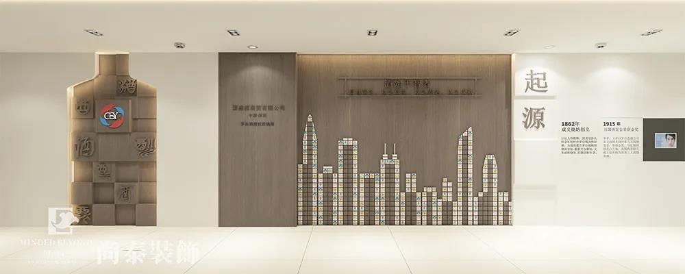 酒水展廳設計