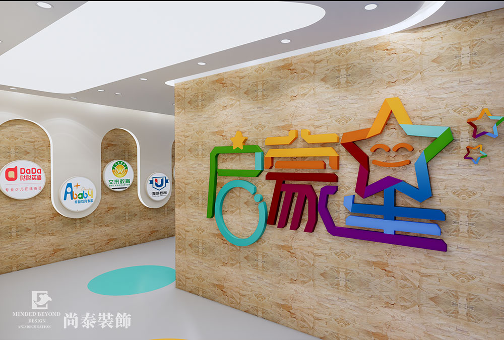 兒童培訓(xùn)機(jī)構(gòu)墻面怎么處理好？