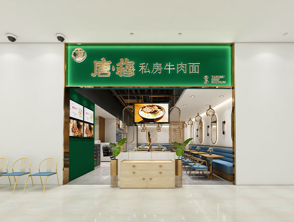100㎡私房牛肉面餐廳裝修設(shè)計(jì) | 唐穆私房牛肉面