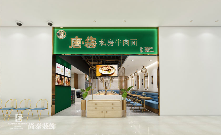 100㎡私房牛肉面餐廳裝修設(shè)計 | 唐穆私房牛肉面