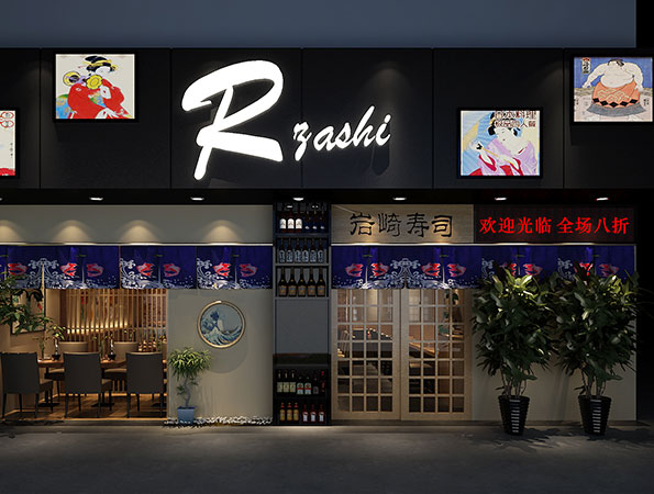 150平米壽司店裝修設(shè)計 | 巖琦壽司