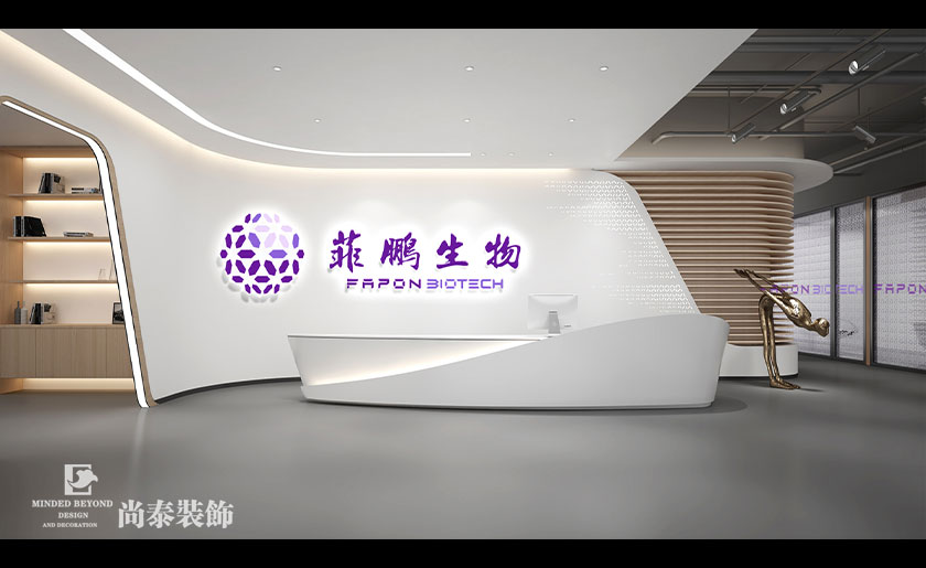 3000平米知名生物技術企業(yè)辦公室設計裝修 | 菲鵬生物