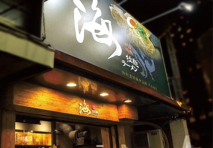 打造高端餐飲裝修，日式餐廳裝潢設計