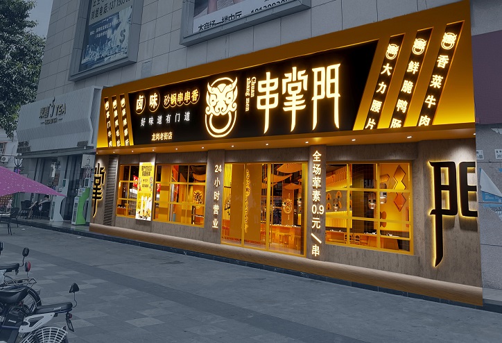 網(wǎng)紅店鋪裝修從哪方面入手呢？