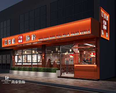 餐廳設計