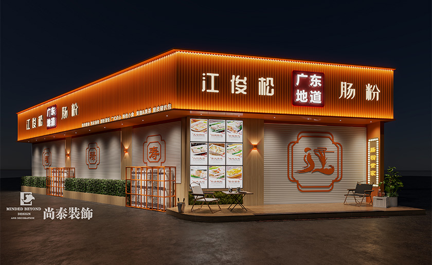 深圳寶安300平米餐飲店腸粉店設(shè)計裝修