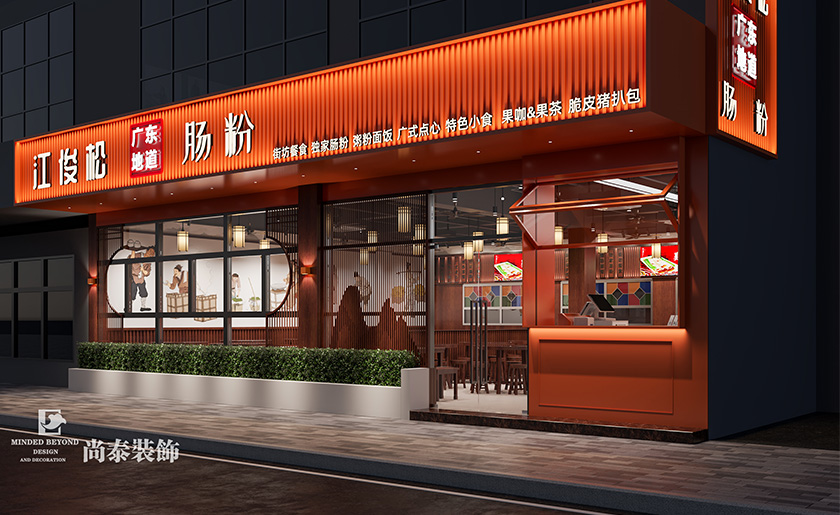 深圳寶安300平米餐飲店腸粉店設(shè)計裝修