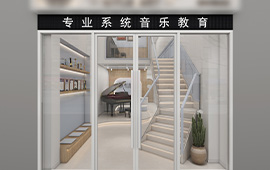 200平米深圳南山鋼琴教育機(jī)構(gòu)琴行門店裝修設(shè)計